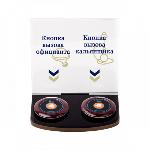 Подставка iBells 708 для вызова официанта и кальянщика в Комсомольске-на-Амуре