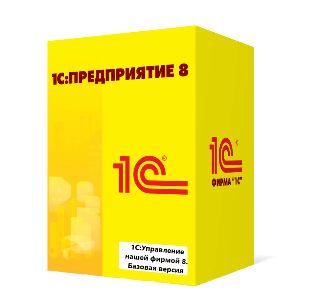 1С:Управление нашей фирмой 8. Базовая версия в Комсомольске-на-Амуре