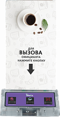 Кнопка вызова K-GS3 кальянщика и официанта в Комсомольске-на-Амуре