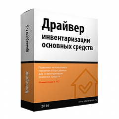 Инвентаризация ОС для «1С:Бухгалтерия» в Комсомольске-на-Амуре