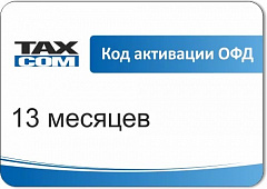 Код активации Промо тарифа Такском ОФД в Комсомольске-на-Амуре