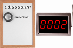 Комплект вызова Smart 1 для кухни в Комсомольске-на-Амуре