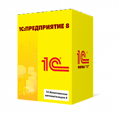 1С:Комплексная автоматизация 8 в Комсомольске-на-Амуре